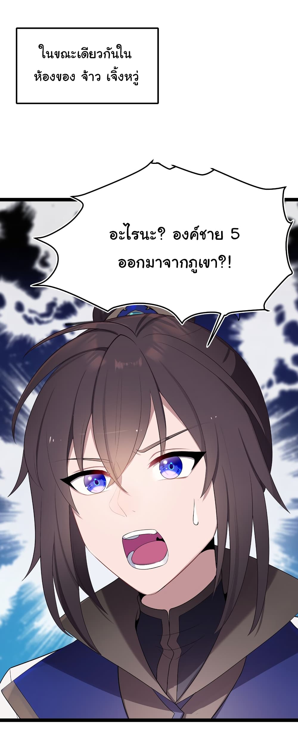The Lady Is Actually the Future Tyrant and Empress 15-15