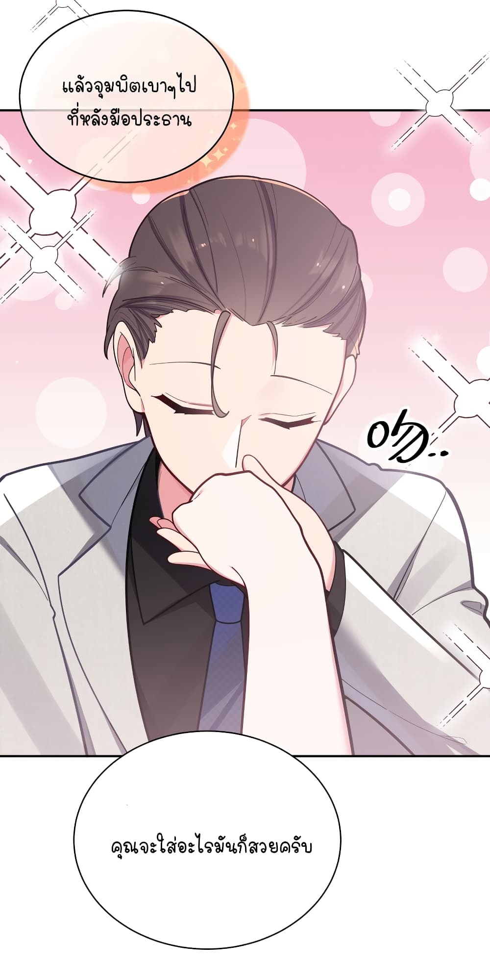 Fake Girlfriend? My Fault? แฟนปลอมแล้วไงความผิดฉันเหรอยะ!!! 46-46