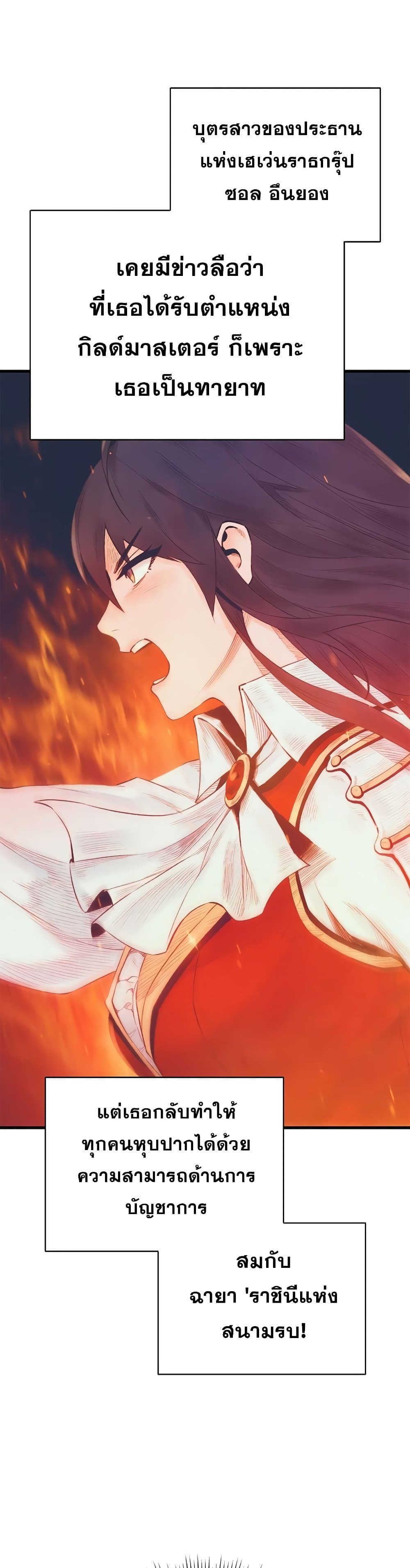 The Healing Priest of the Sun 17-17