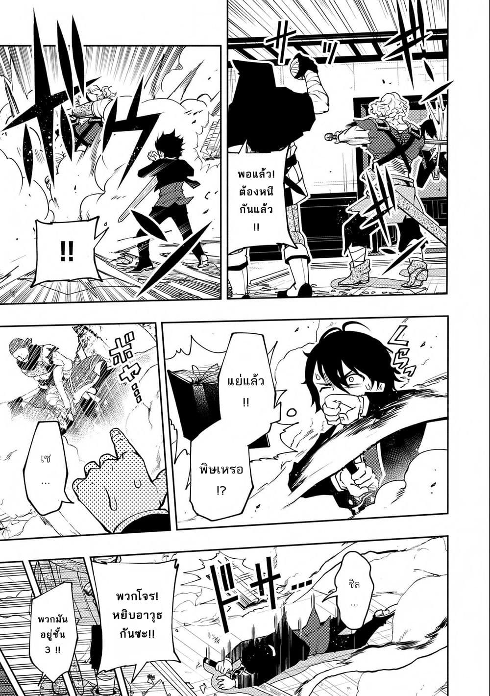 Hell Mode: Yarikomi Suki no Gamer wa Hai Settei no Isekai de Musou Suru 18-18