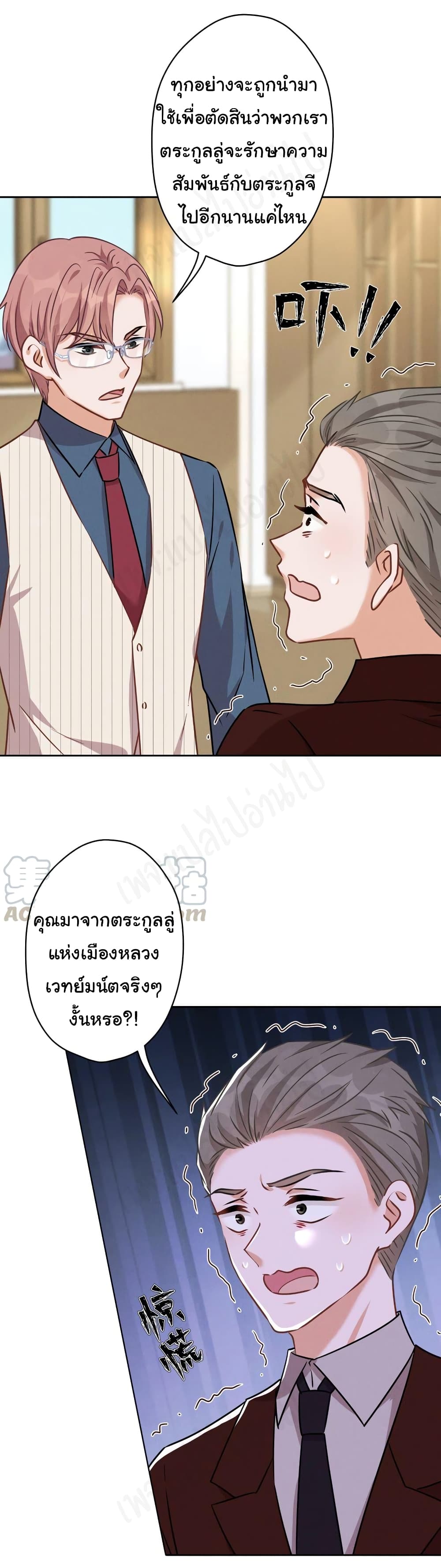 Lu Feng is the Best Son-in-law 122-122