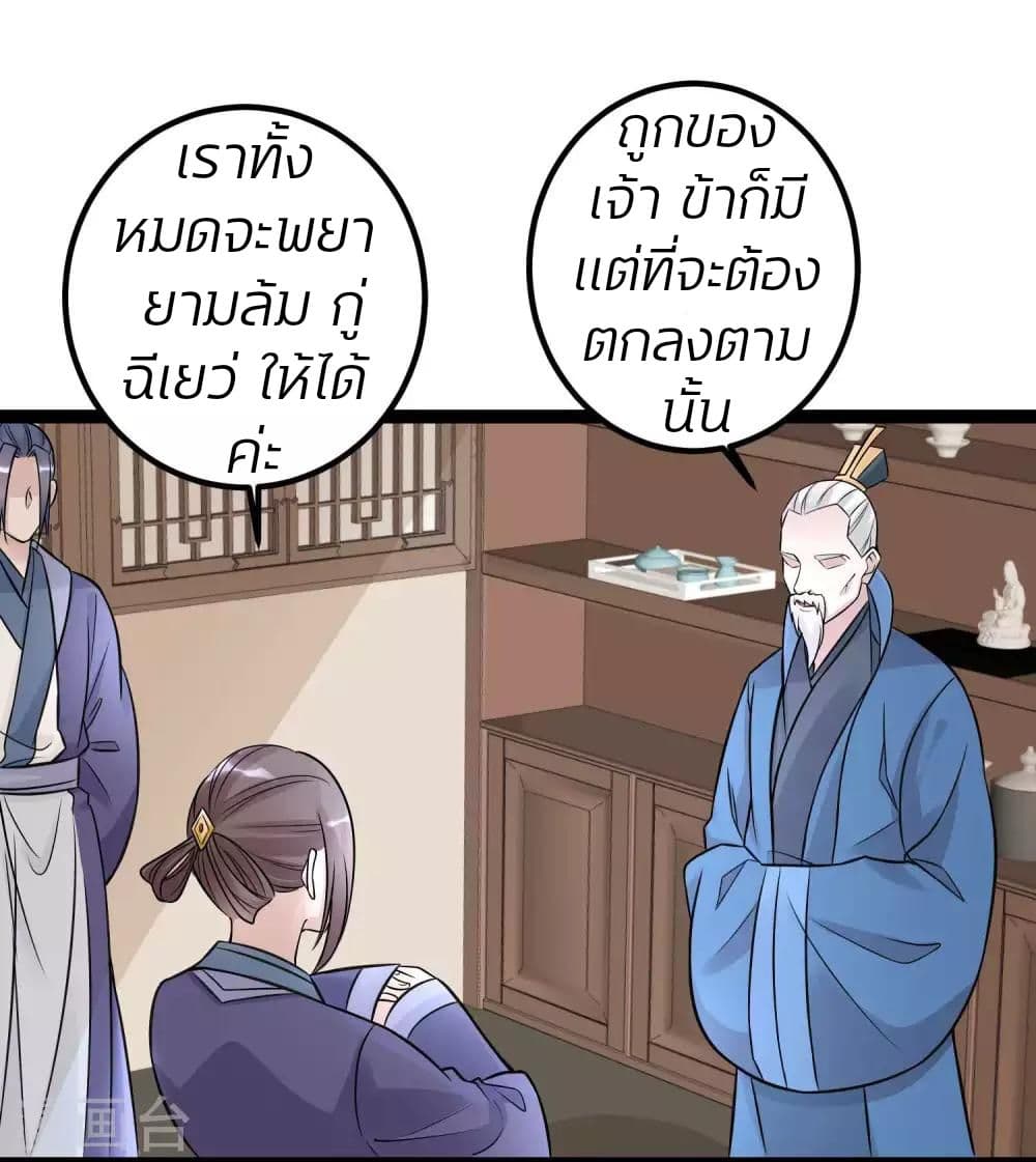 Poisonous Doctor: First Wife's Daughter 48-48