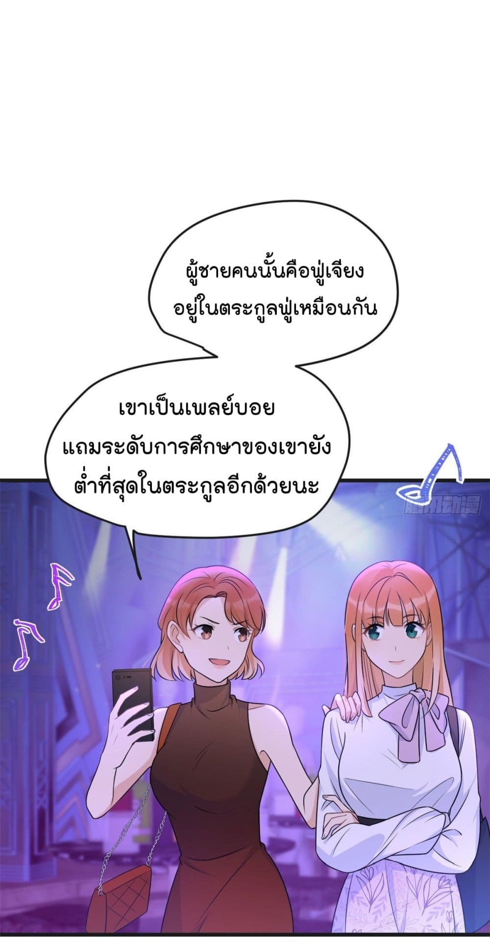 Remember Me? จำฉันได้หรือเปล่า? 30-30