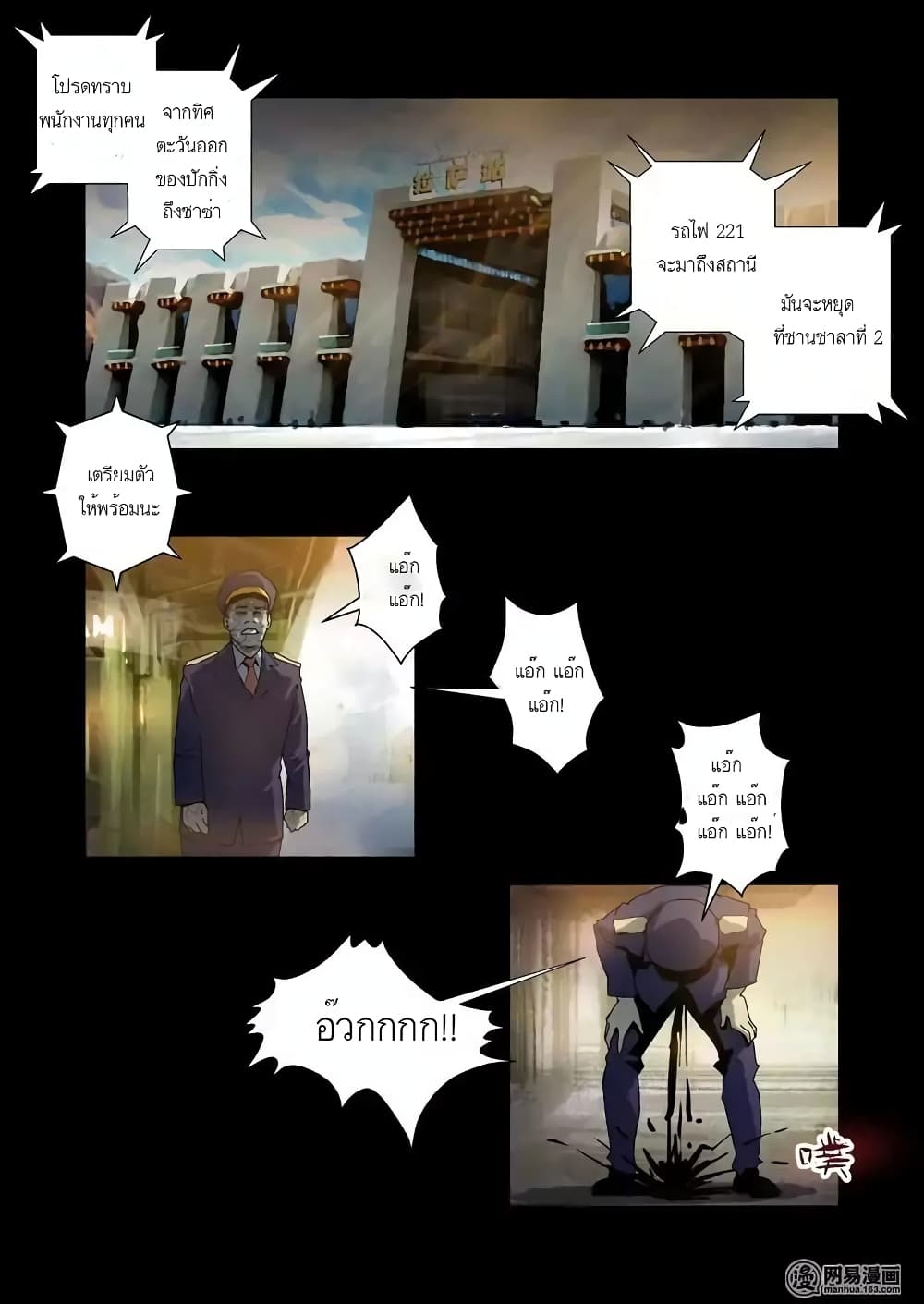Lost in Zombie City 4-4