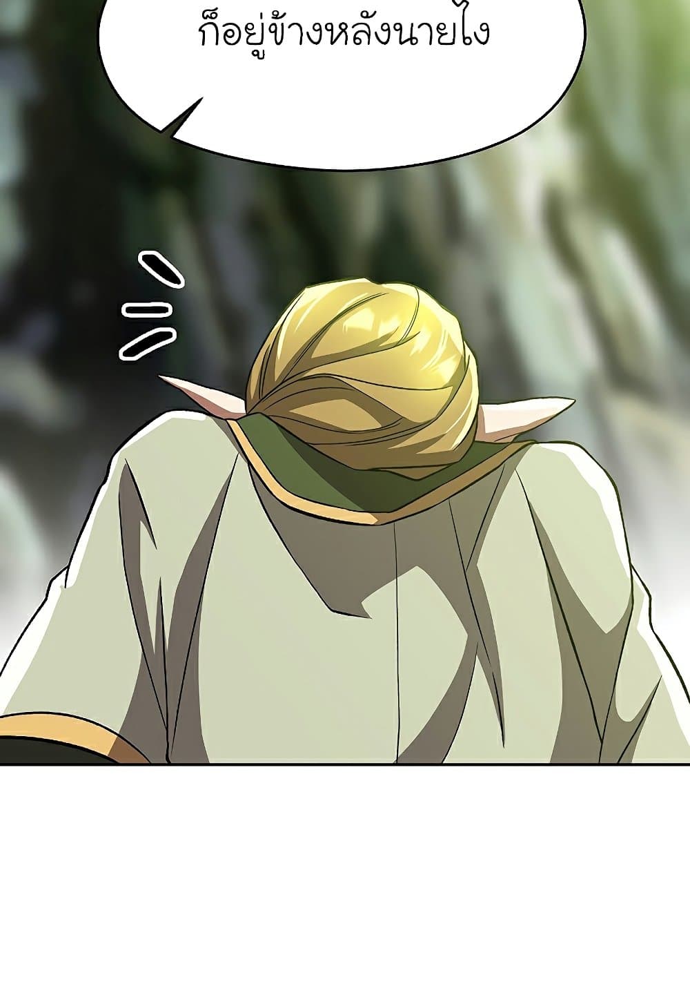 Archmage Transcending Through Regression 39-39