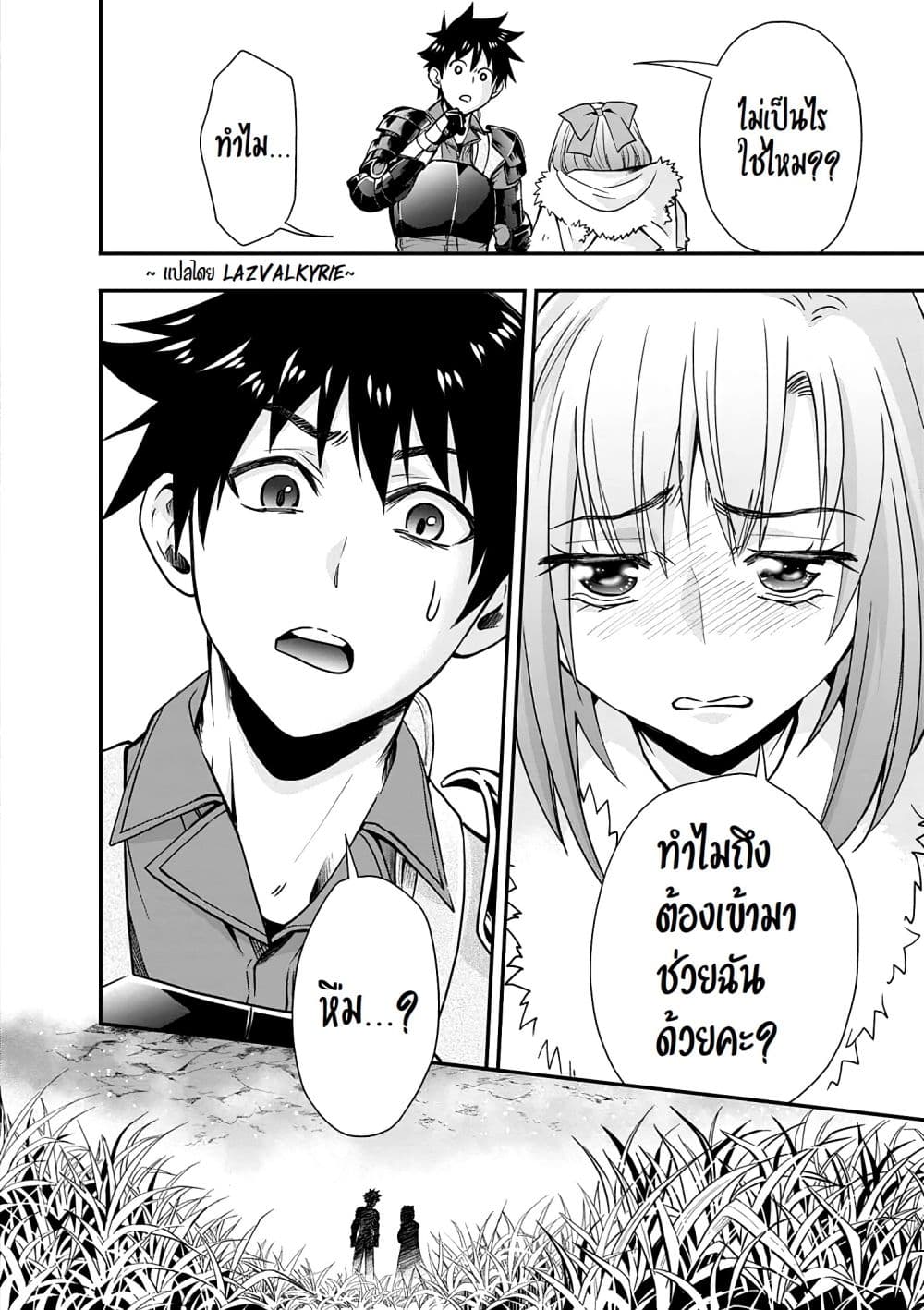 Boken-ka ni Narou! ~ Sukiruboodo de Danjon Kouryaku ~ 18-18