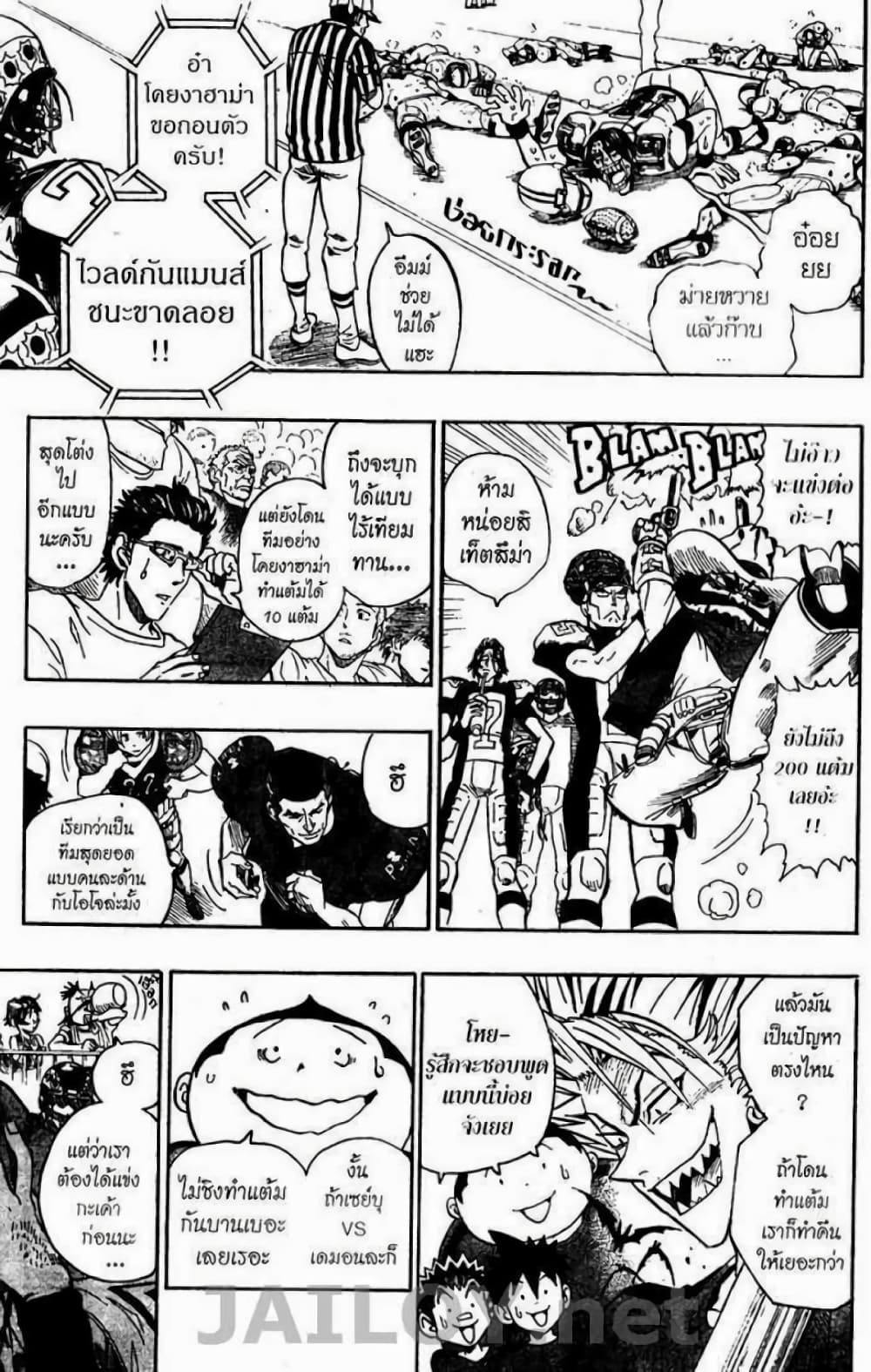 Eyeshield 21 106-106