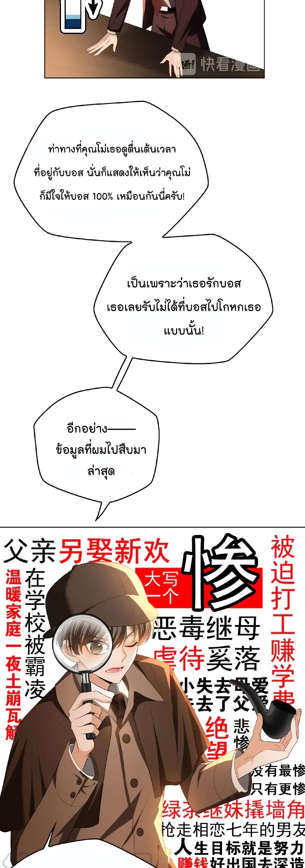 Game of Affection เกมเสน่หาของคุณชายเถาลู่ 50-50