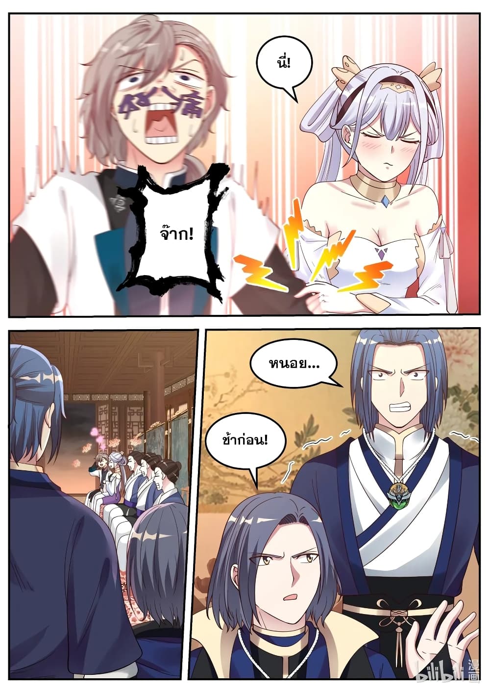 Martial God Asura 63-เพลิงแห่งความหึงหวง