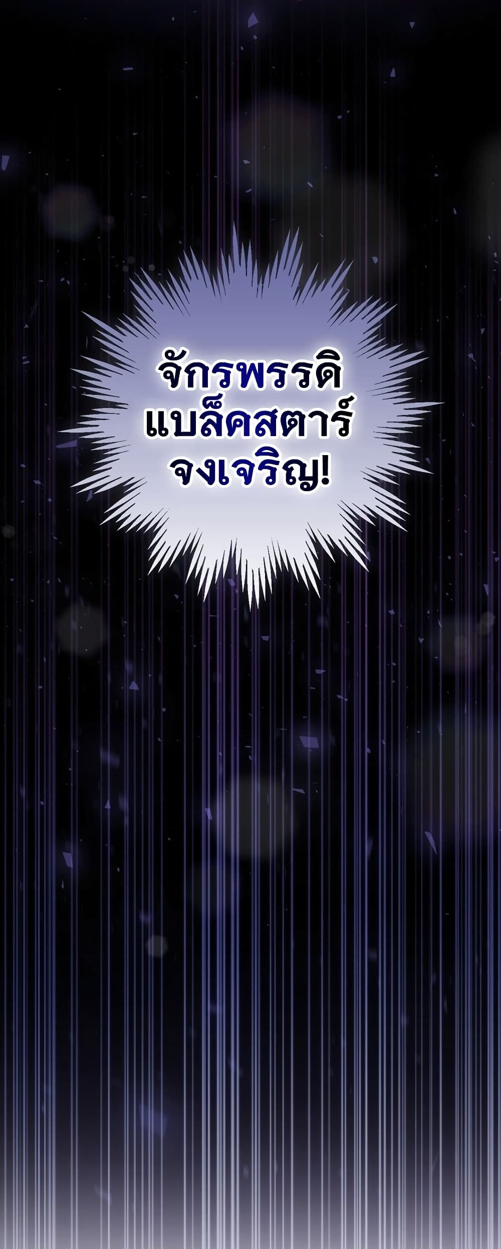 I Became the Youngest Prince in the Novel 1-1