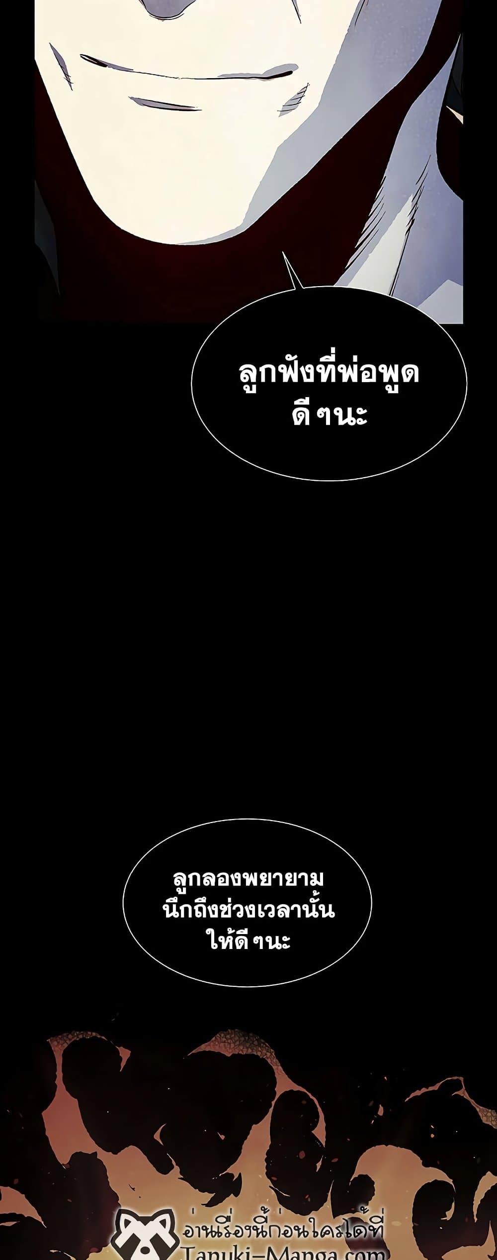 The Lone Necromancer 61-61