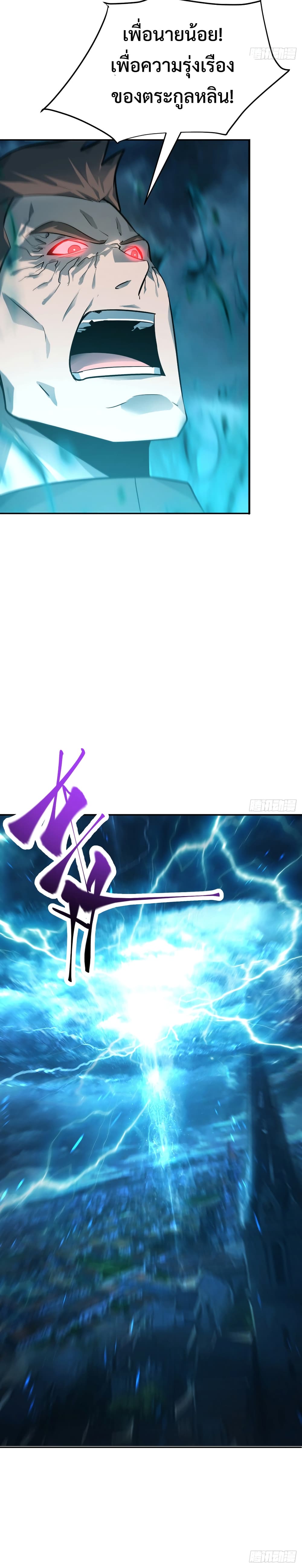 I Am The Strongest Boss 12-12