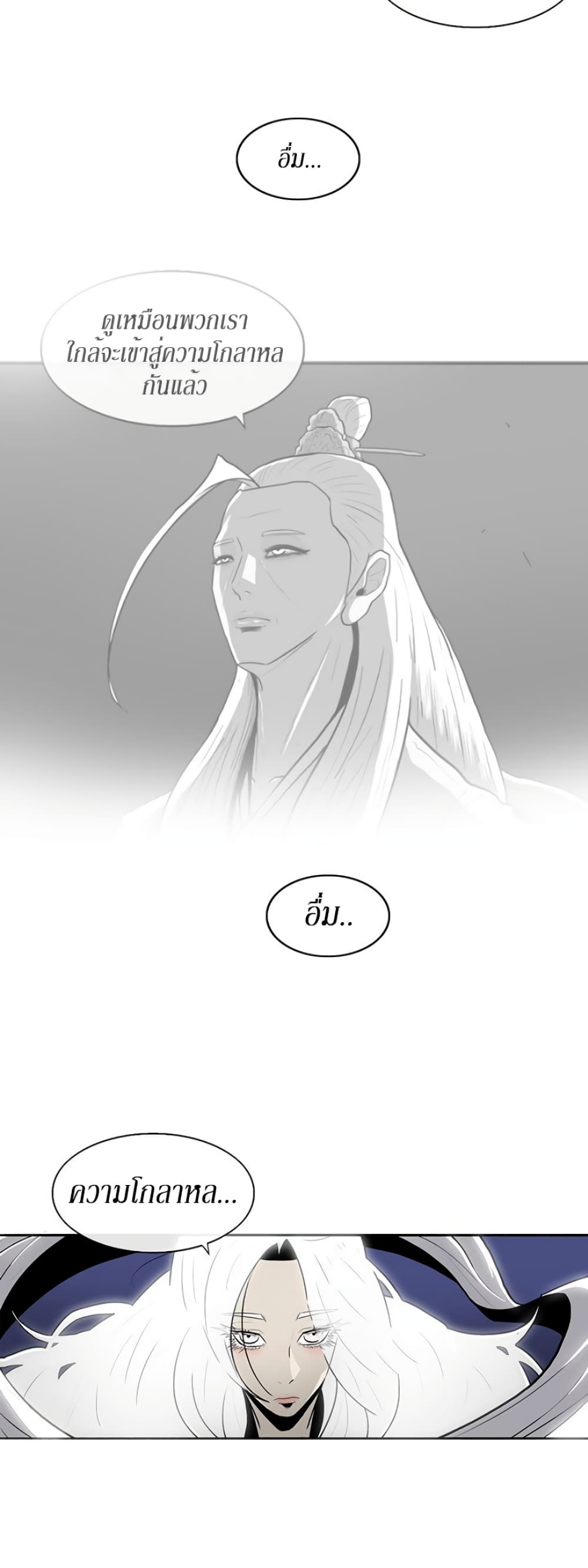 Legend of the Northern Blade 55-55