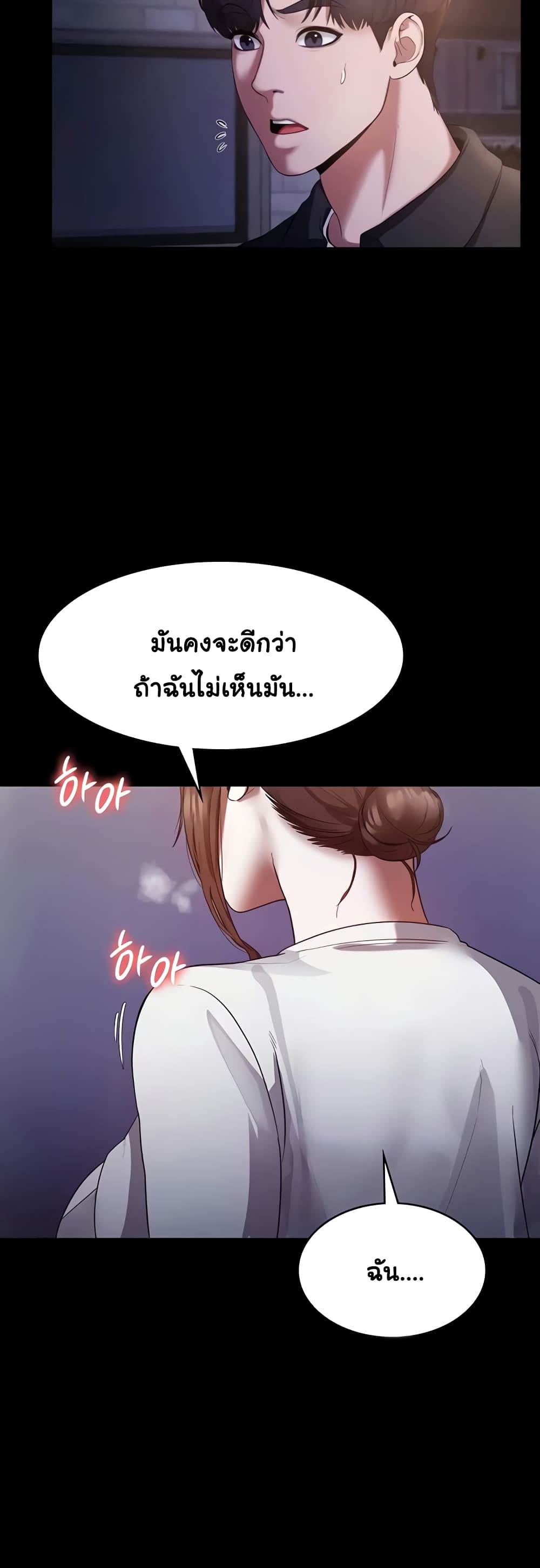 The Chairman’s Wife 7-7