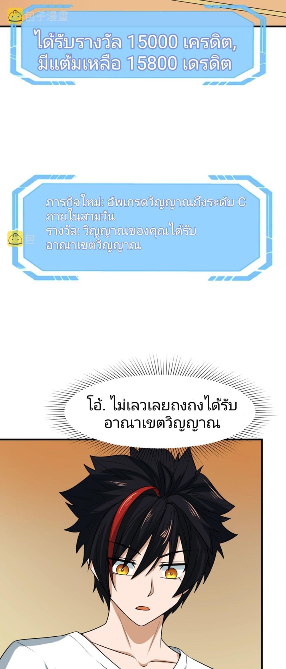 The Age of Ghost Spirits 7-7
