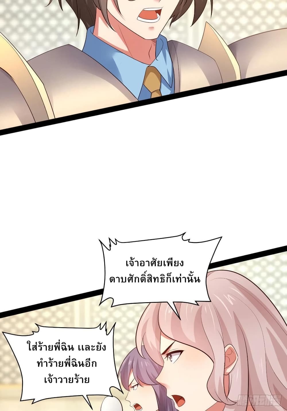 Falling into The Game, There's A Harem 47-47
