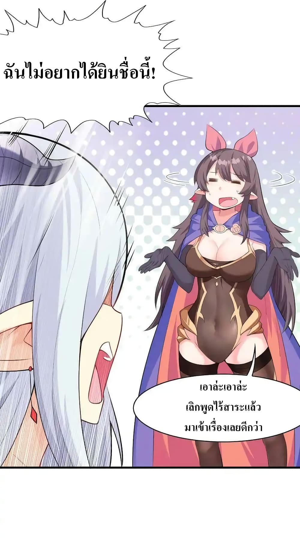 My Harem Is Entirely Female Demon Villains 2-2