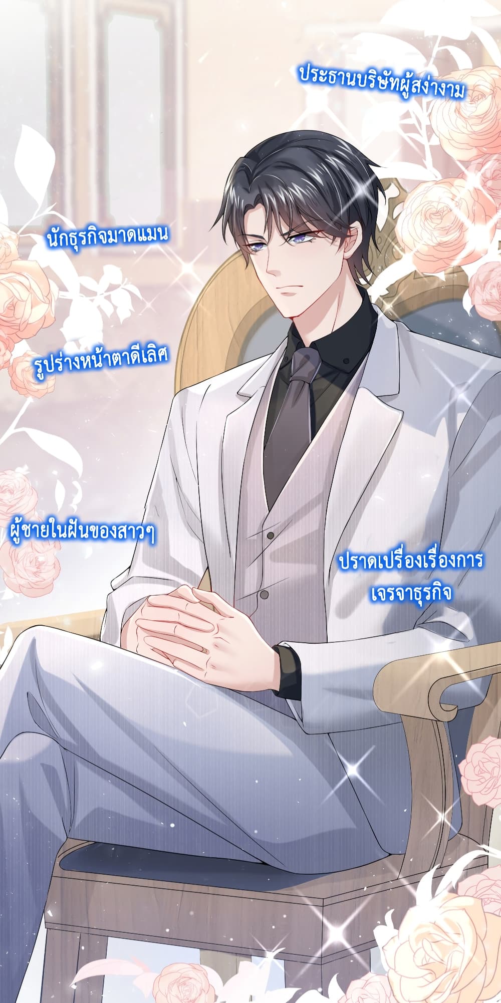 The Evil Wolf & The Thief Fox หมาป่าตัวร้ายกับยัยจอมโจรจิ้งจอก 2-2