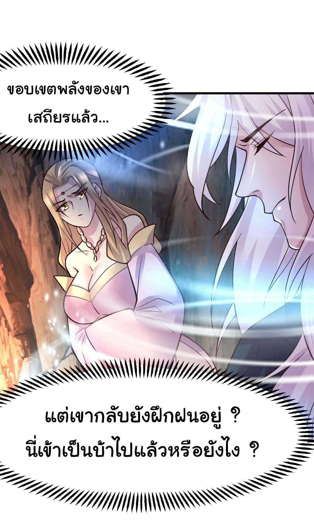 Immortal Husband on The Earth เซียนร้อยรักเขยนี้ขอบ่มเซียนให้พ่อตา 103-103