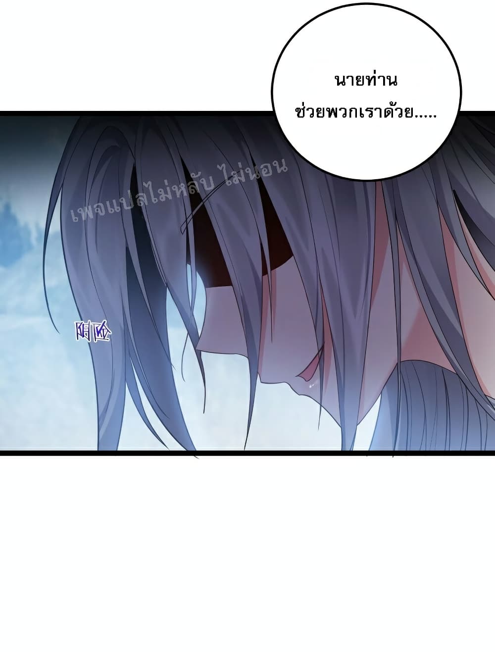 Rebirth is the Number One Greatest Villain ดันเกิดใหม่เป็นสุดยอดวายร้ายหมายเลขหนึ่ง 70-70