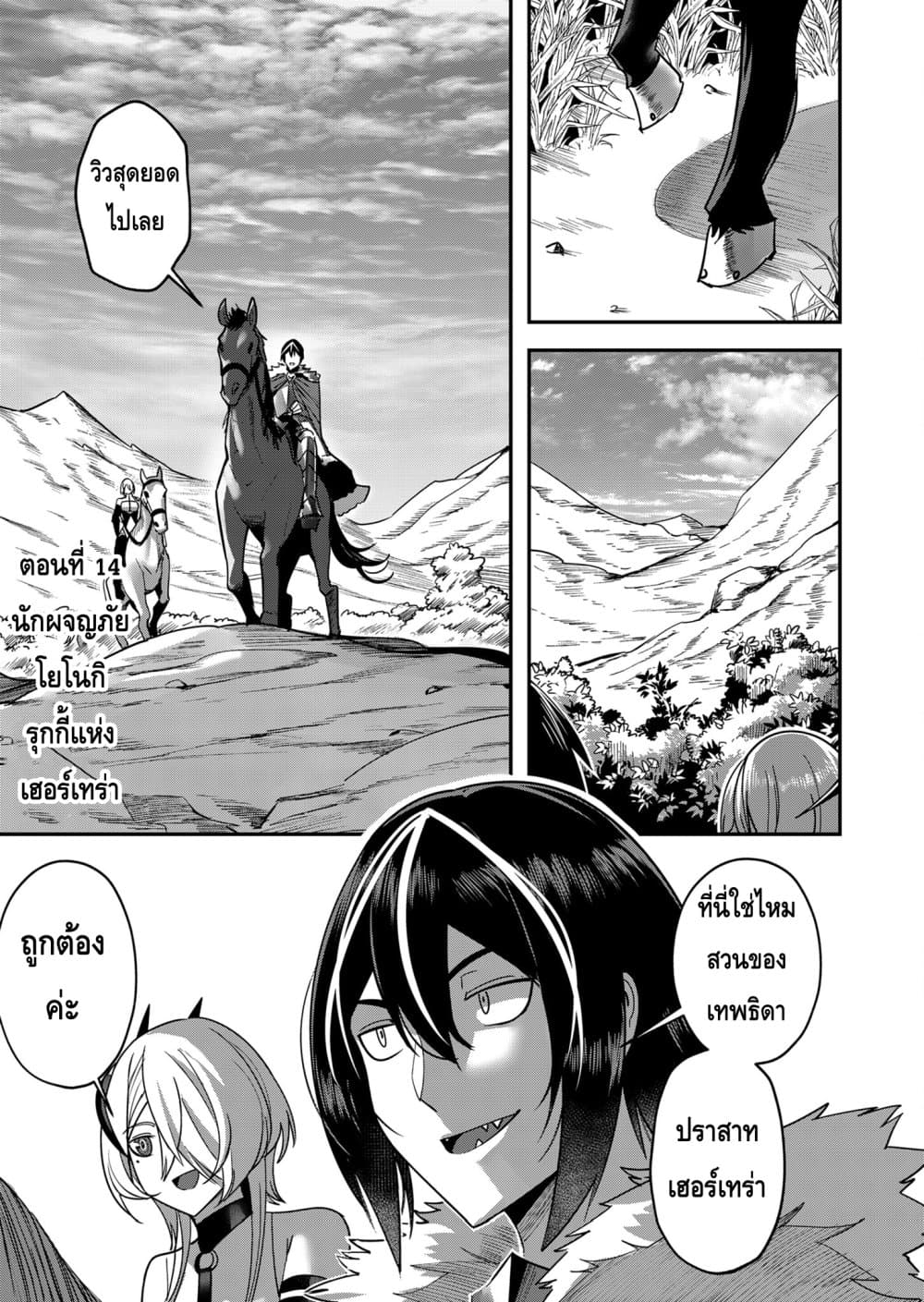 Kichikueiyu 14-14