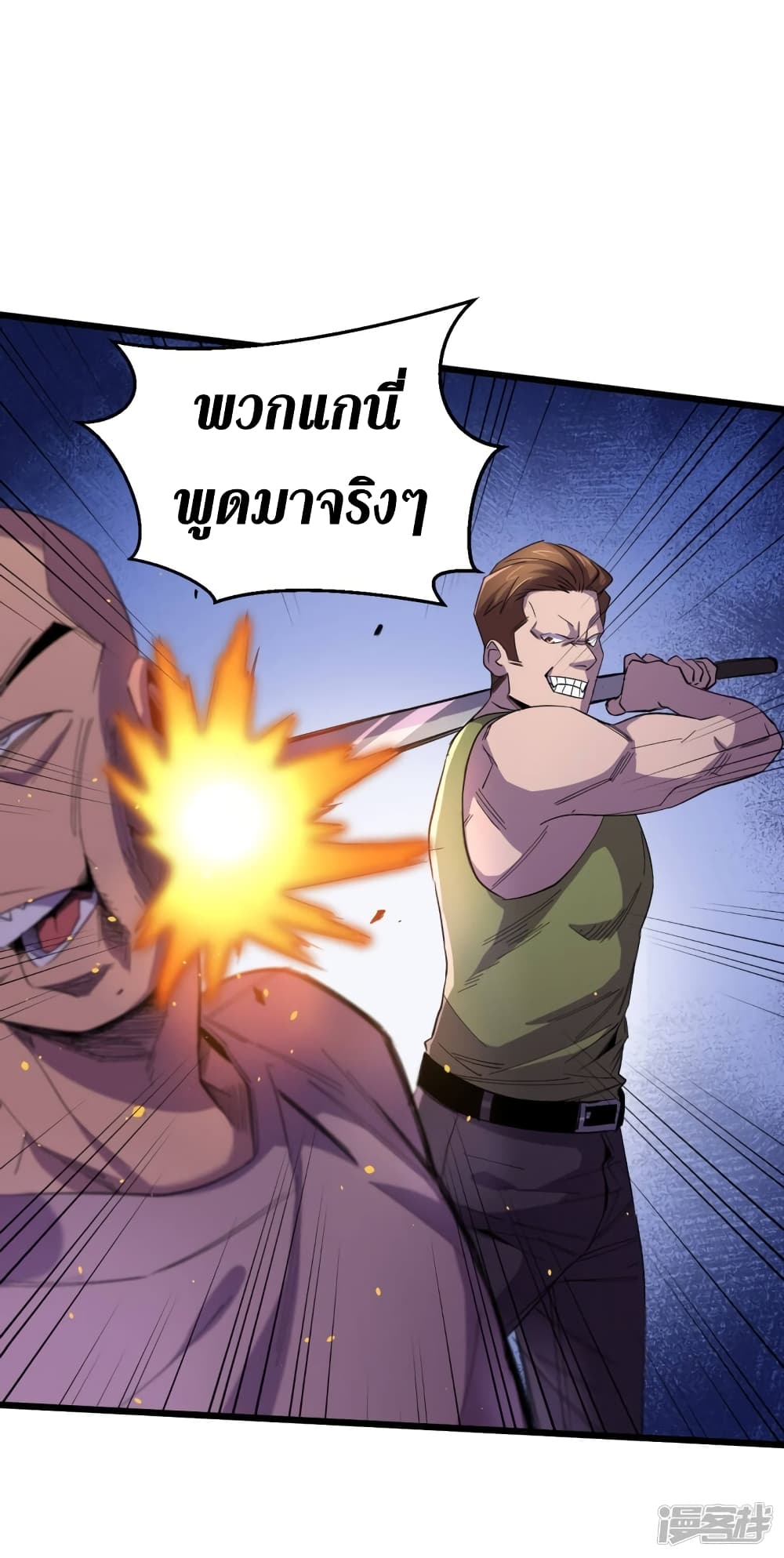 The Last Hero 44-44