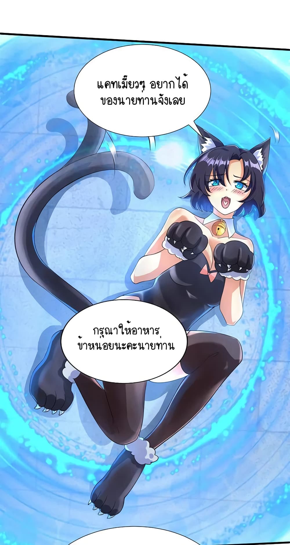Scientist Come to Cultivate Immortals สุดยอดหัวกะทิในแดนยุทธ 25-25