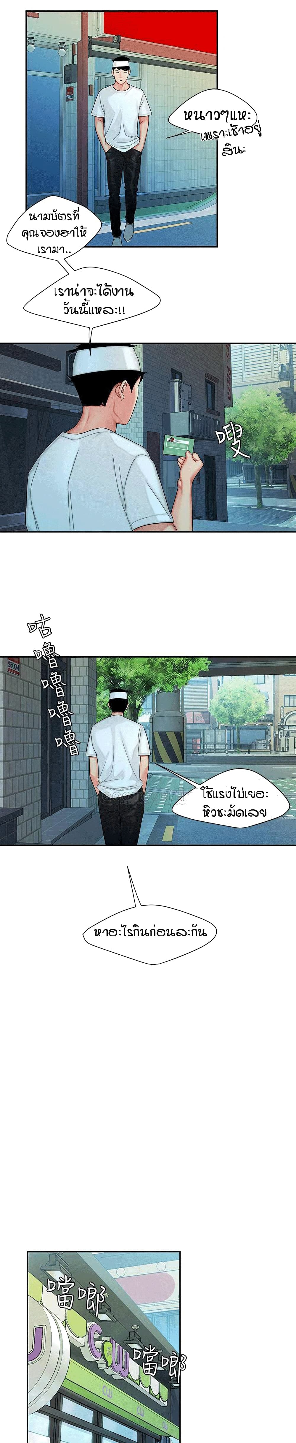 Delivery Man 18-18