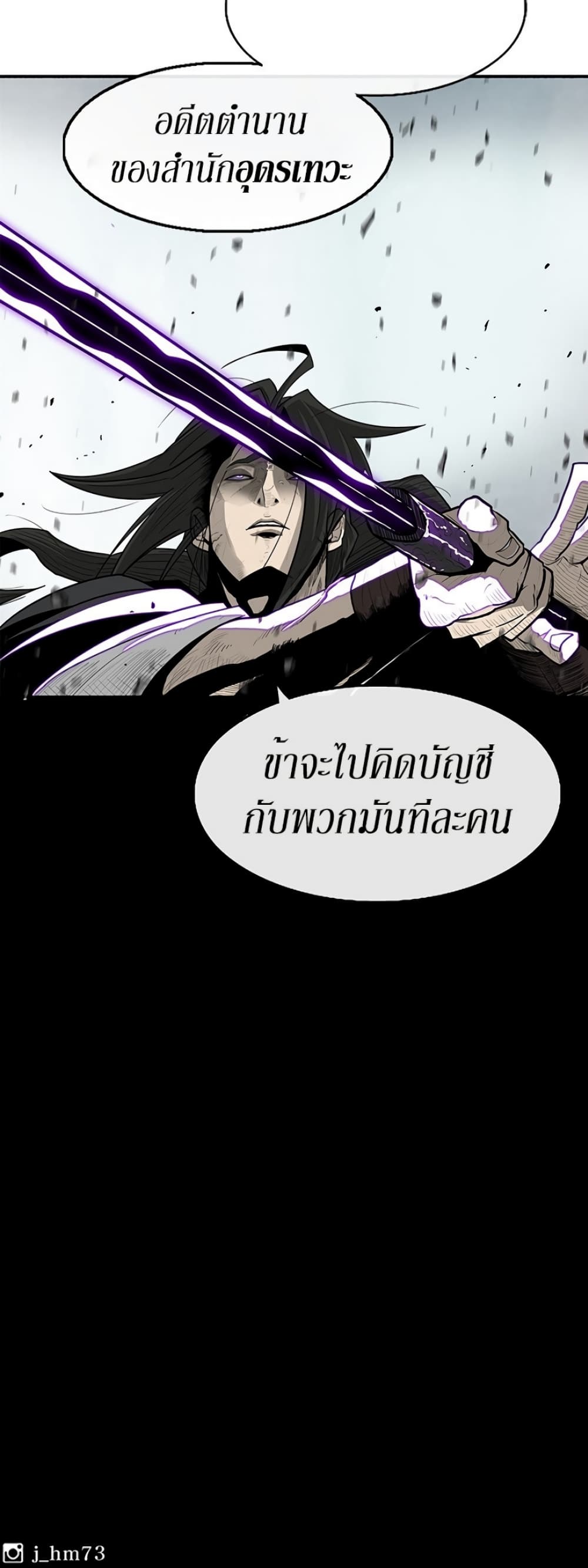 Legend of the Northern Blade 65-65