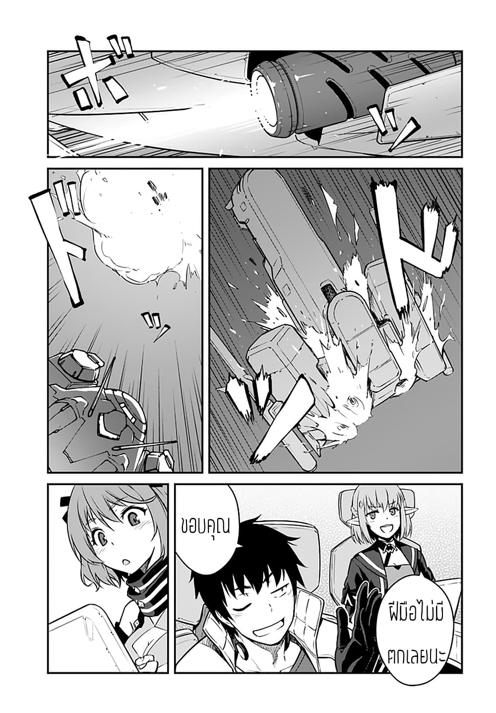 Mezametara saikyou soubi to uchuusen-mochi datta no de, ikkodate mezashite youhei toshite jiyuu ni ikitai 18-18