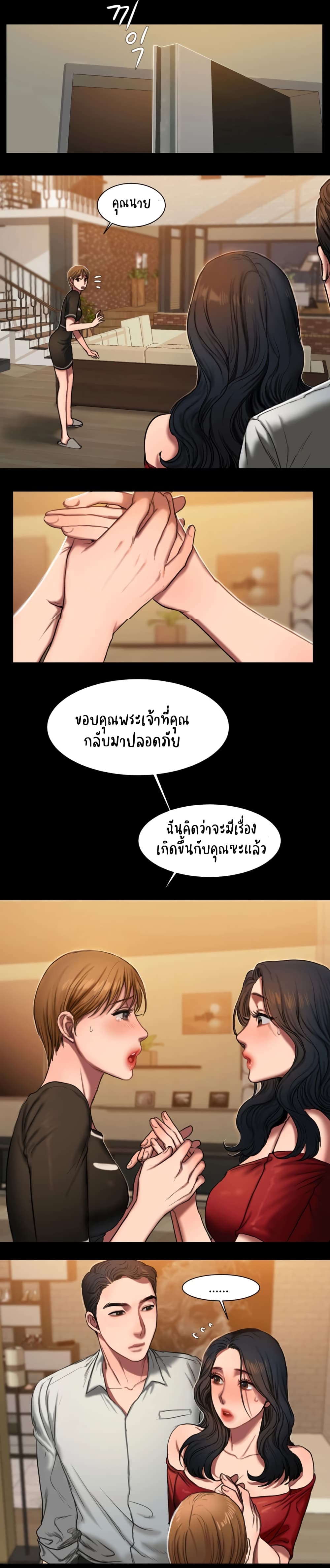 Run Away ความทรงจำที่หายไป 2-2