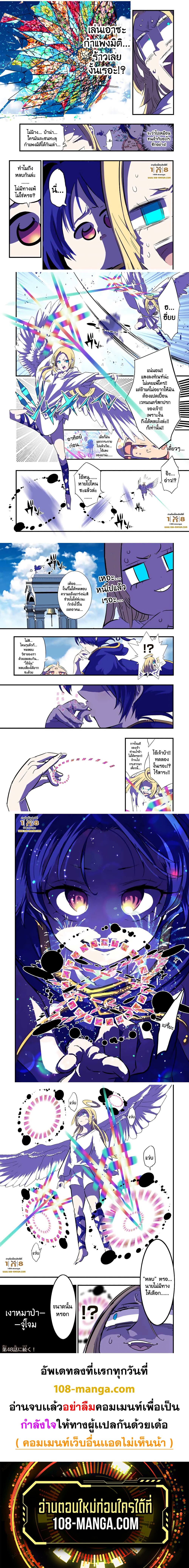 Tensei Shitara dai Nana Ouji dattanode, Kimamani Majutsu o Kiwamemasu 47-47