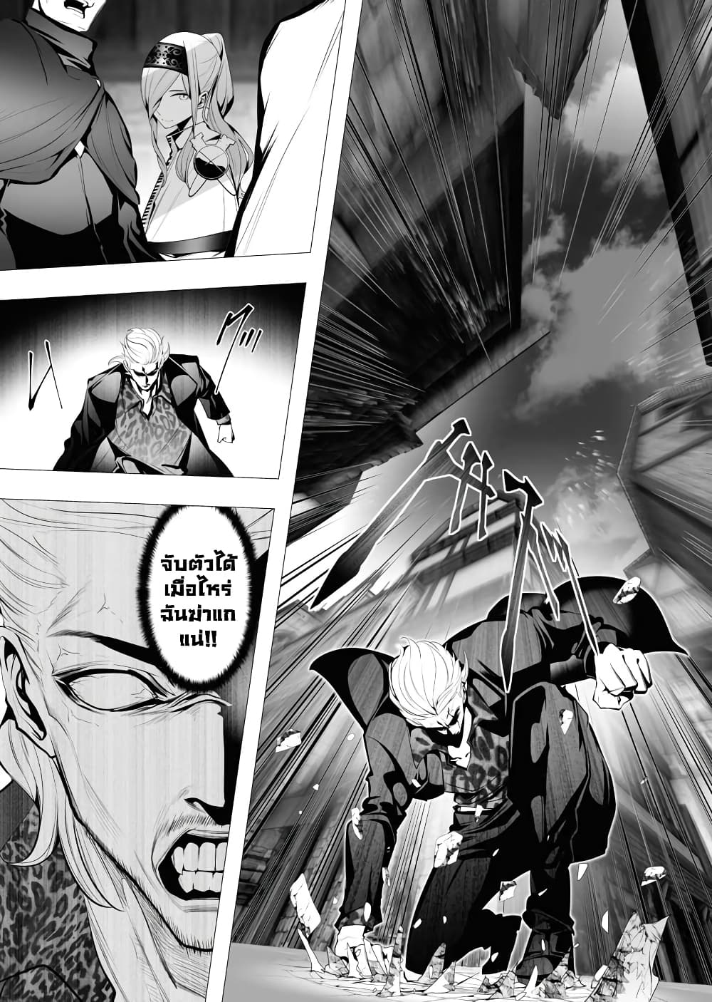 The Serial Killer Is Reincarnated Into the Another World. 4.2-4.2