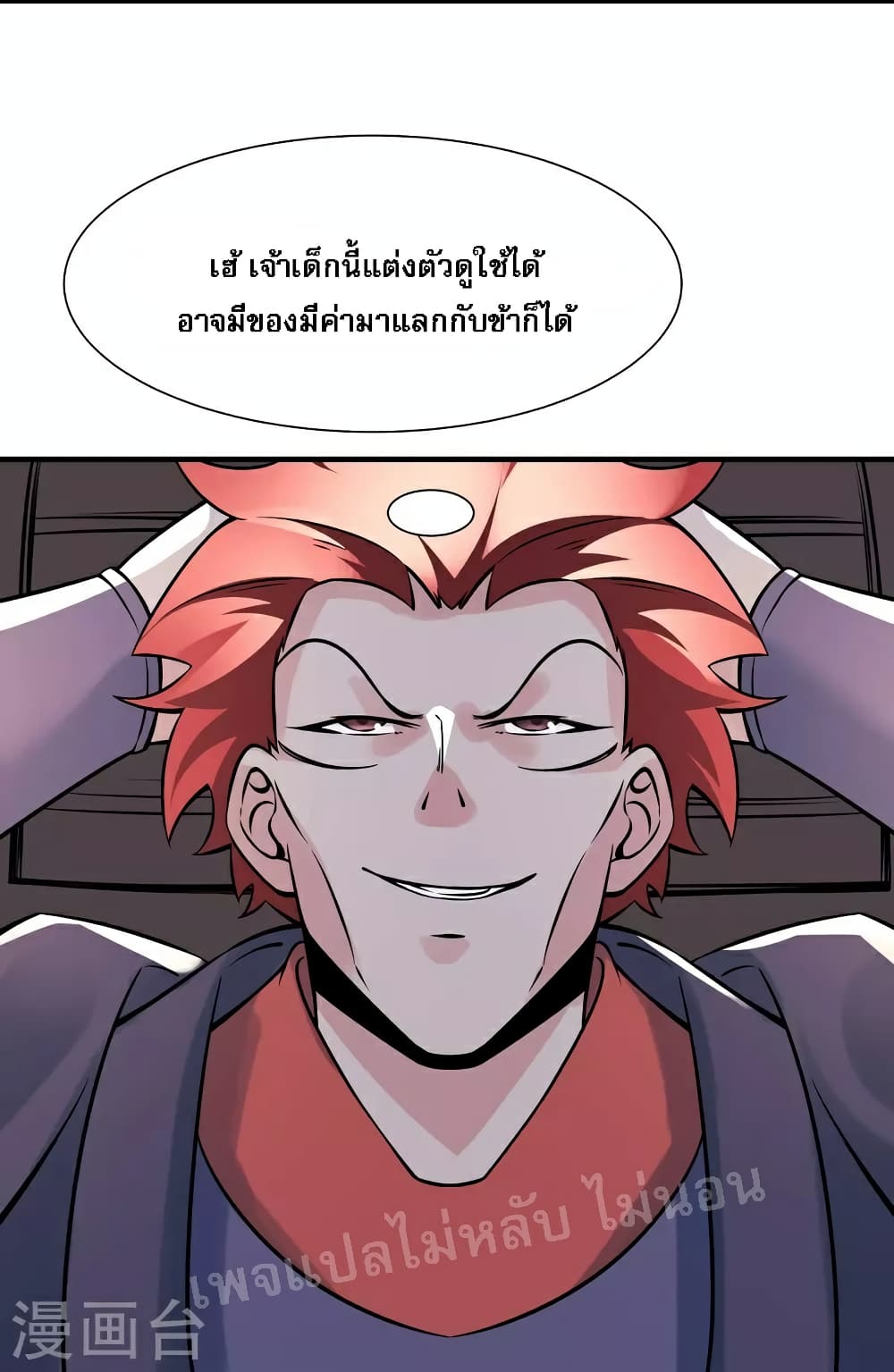 My Harem is All Female Students ฮาเร็มของข้ามีแต่ลูกศิษย์หญิงทั้งนั้น 70-70