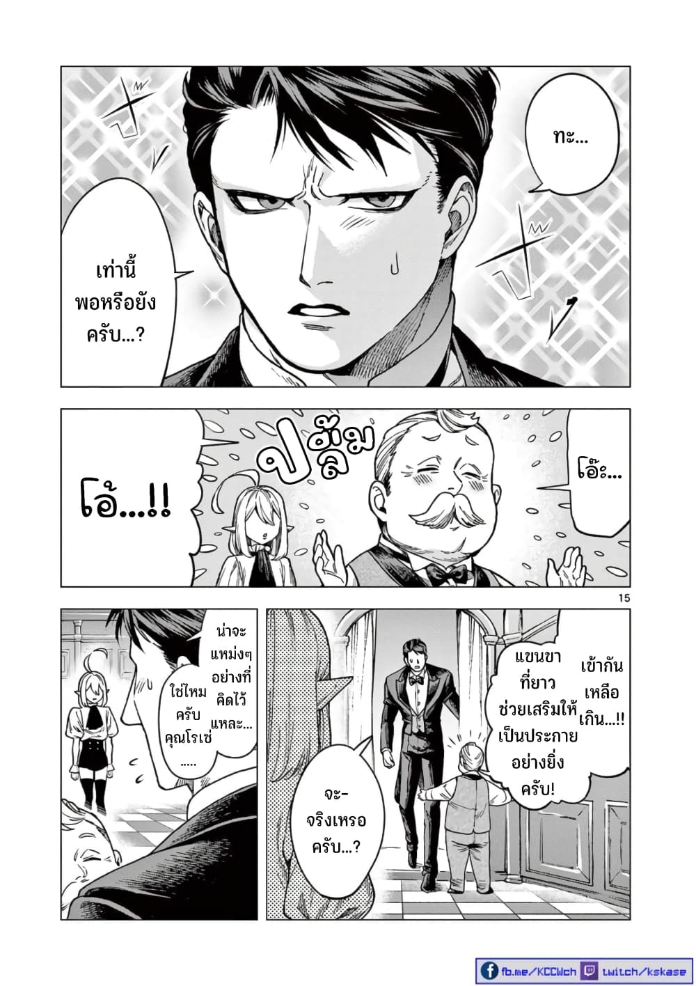 RAUL to Kyuuketsuki 3-3