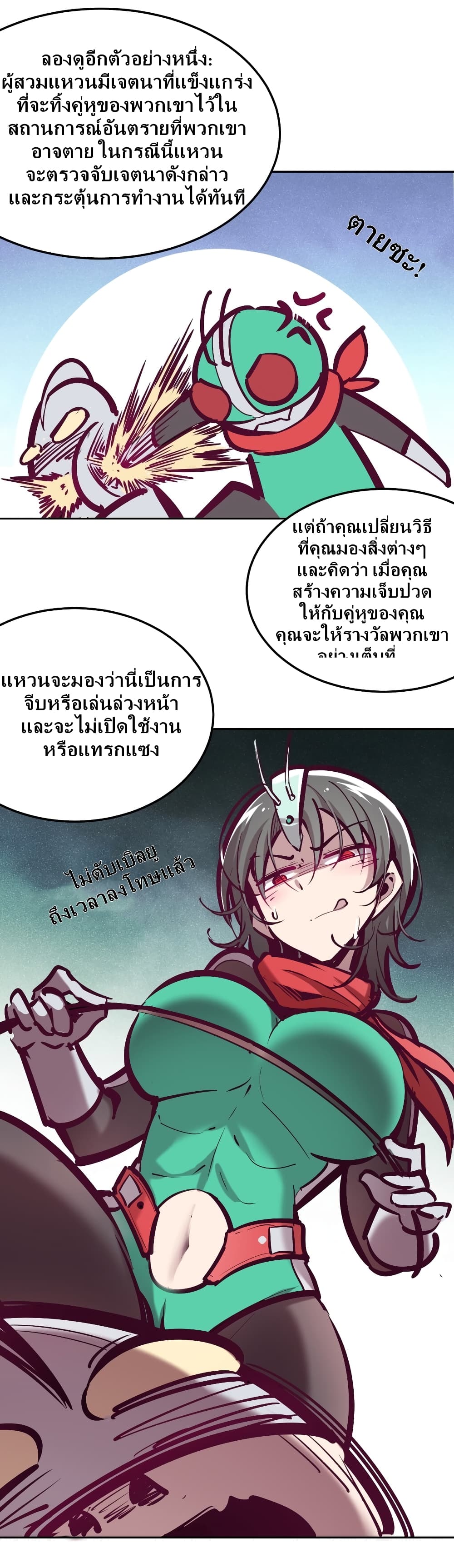Demon X Angel, Can’t Get Along! 28.5-28.5