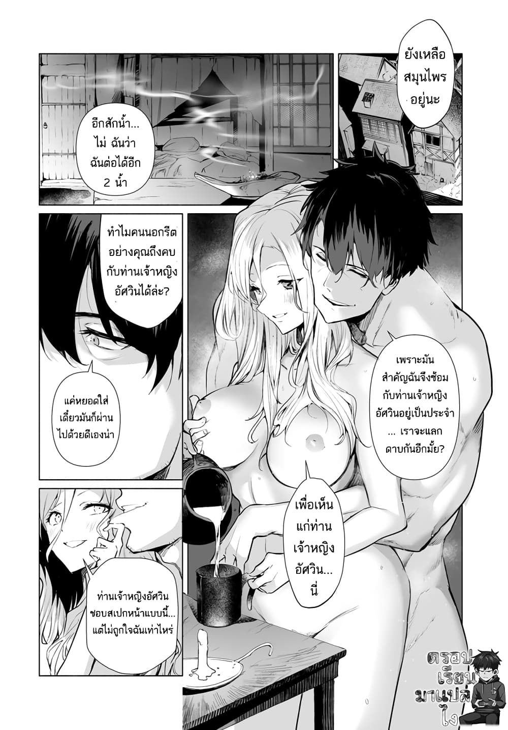 Hime Kishi-sama no Himo 1.2-1.2