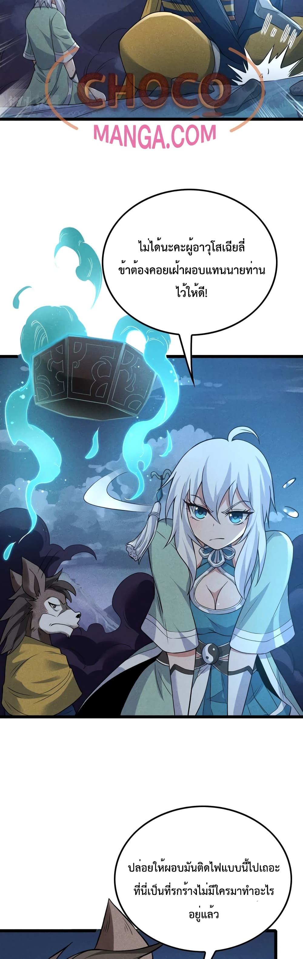 I just want to make Alchemy And Become A God 8-8