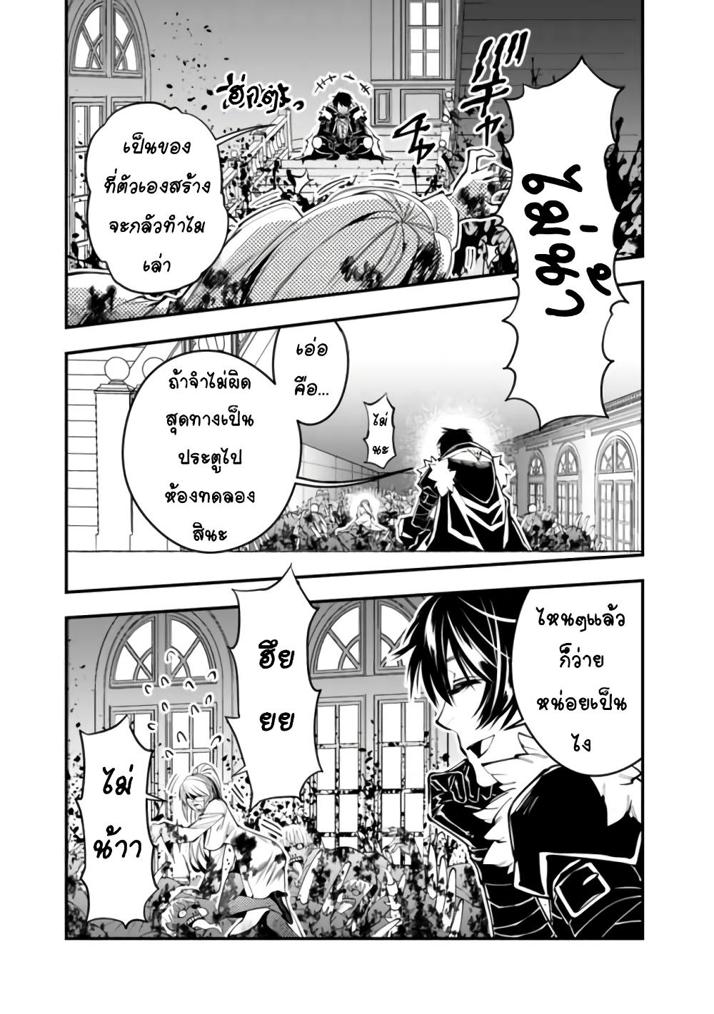 Fukushuu O Koinegau Saikyou Yuusha Wa, Yami No Chikara De Senmetsu Musou Suru 17-17