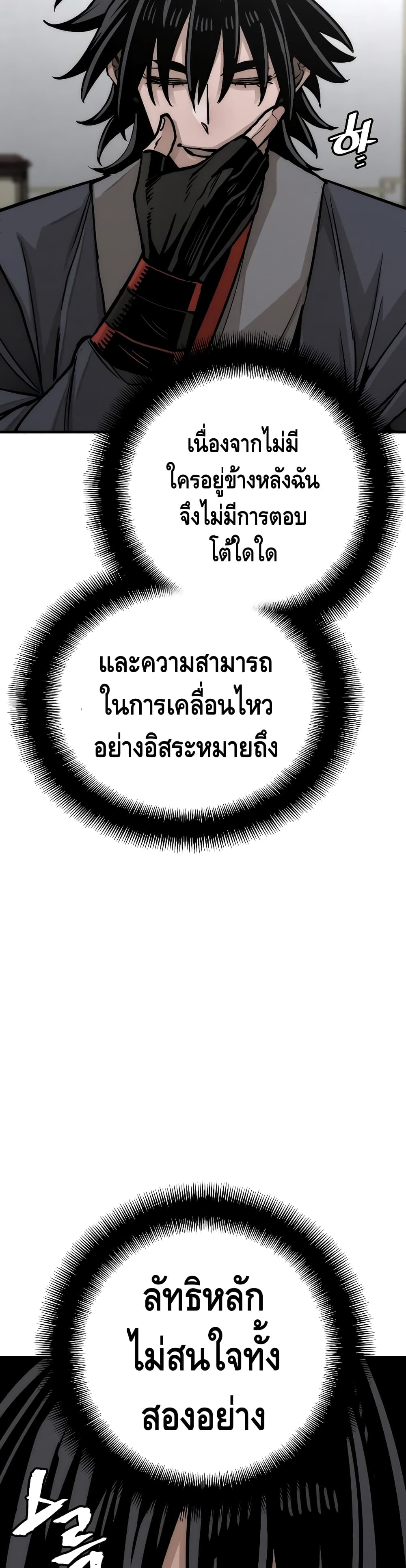 Heavenly Demon Cultivation Simulation 39-39