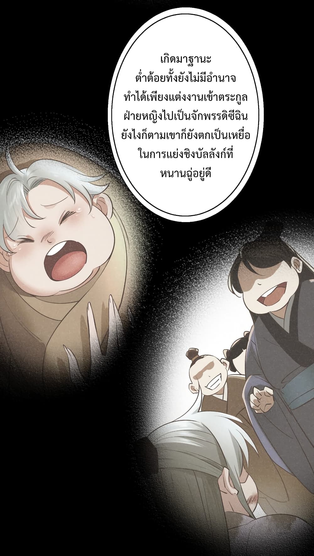 Hundreds of Options for Becoming a God ร้อยล้านตัวเลือกที่จะเป็นเทพเจ้า 1-1