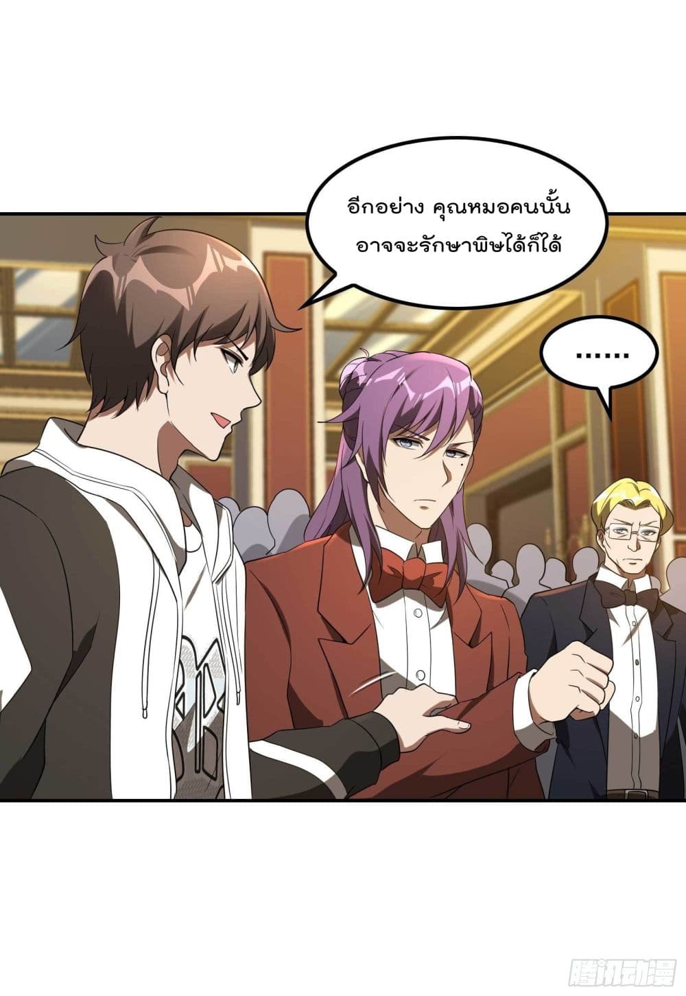 Immortal Husband in The City สุดยอดพ่อบ้านเซียนแห่งนคร 112-112