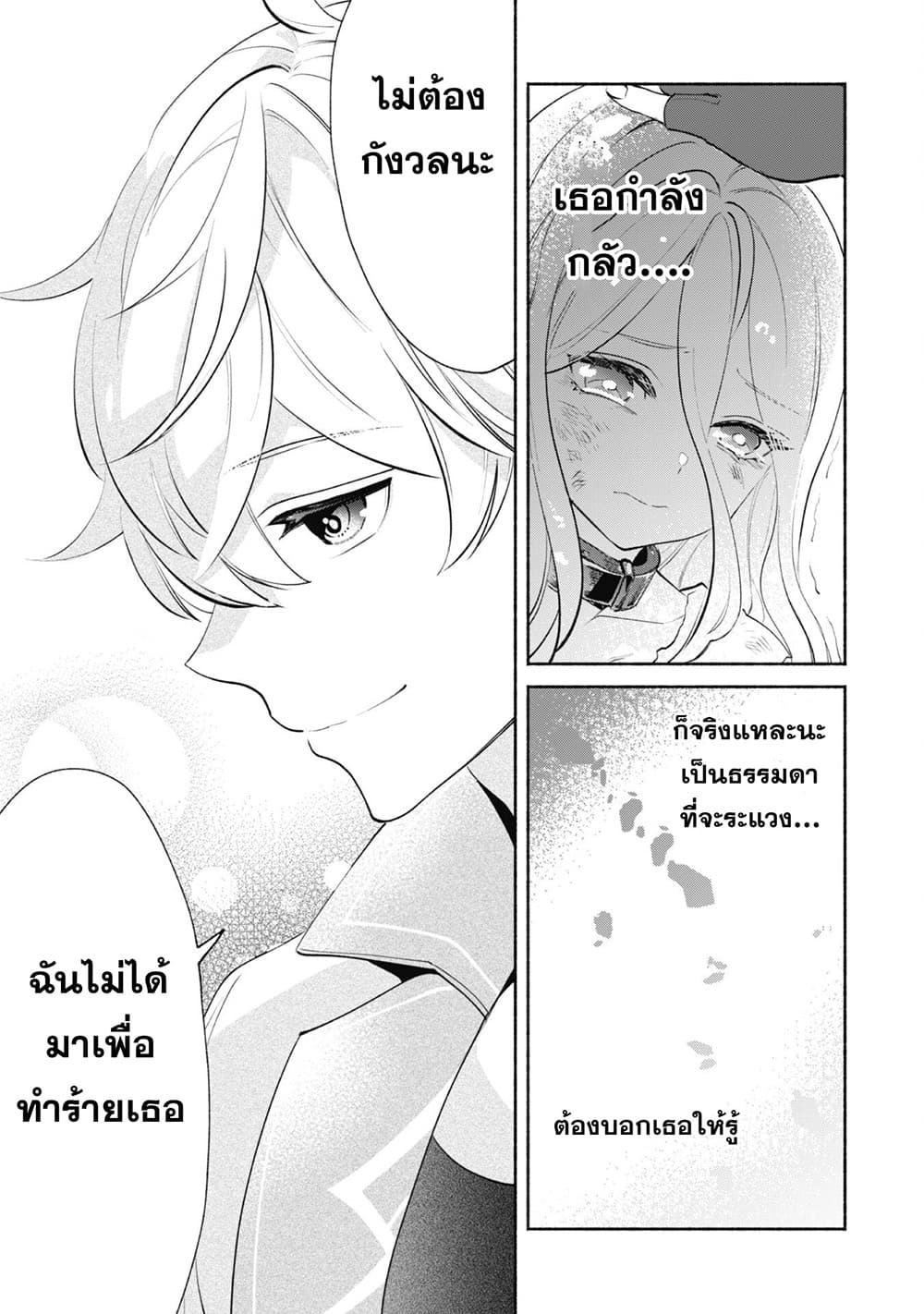 Munou wa Fuyou to Iware "Tokei Tsukai" no Boku wa Shokunin Guild kara Oidasareru mo, Dungeon no Shinbu de Shin mo Chikara ni Kakusei suru 9-9