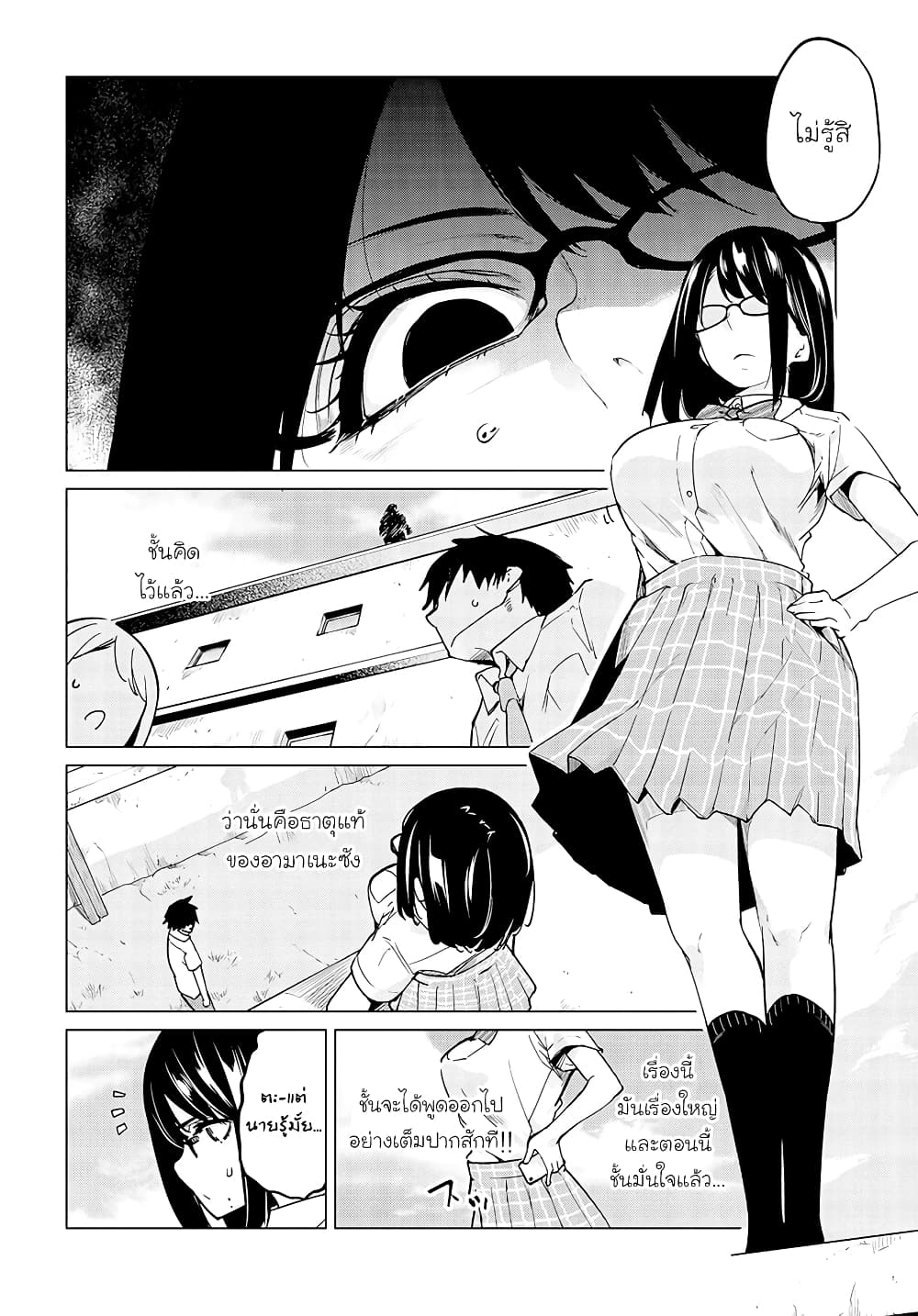 Oroka na Tenshi wa Akuma to Odoru 56-56