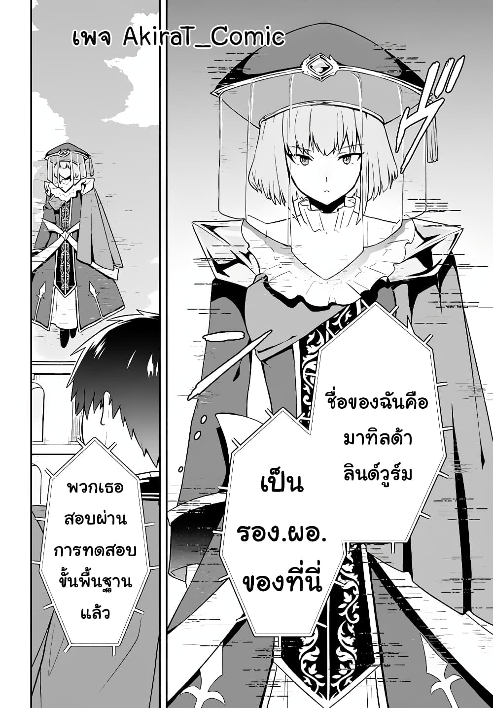Six Princesses Fall in Love With God Guardian องค์หญิงทั้งหกกับผู้พิทักษ์สุดแกร่ง 8-ขุนนางจากอาณาจักรเวทมนตร์