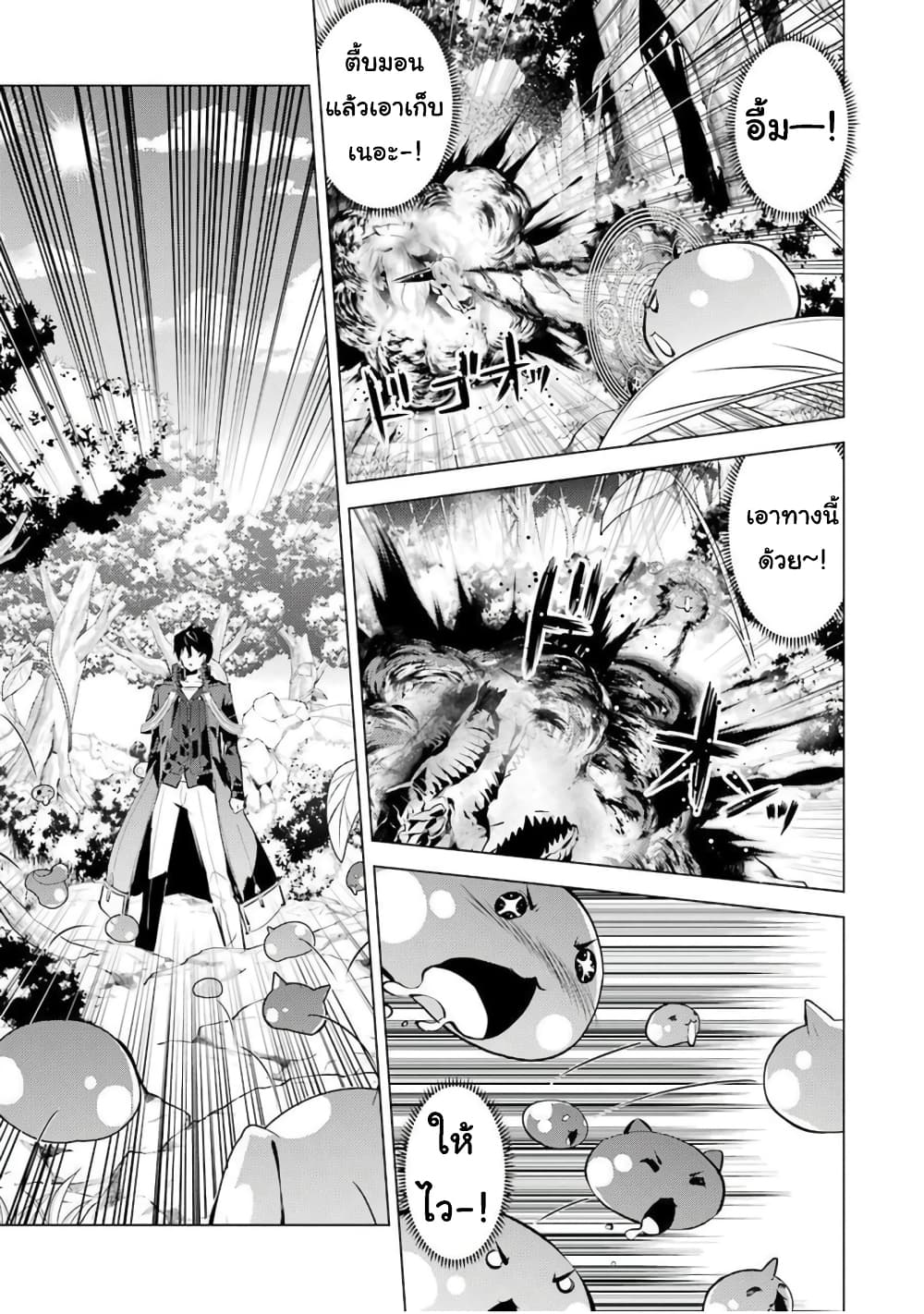 Tensei Kenja no Isekai Life เกิดใหม่ไปเป็นปราชญ์แกร่ง 39-กลายเป็นว่าต้องไปๆกลับๆเกาะนะ