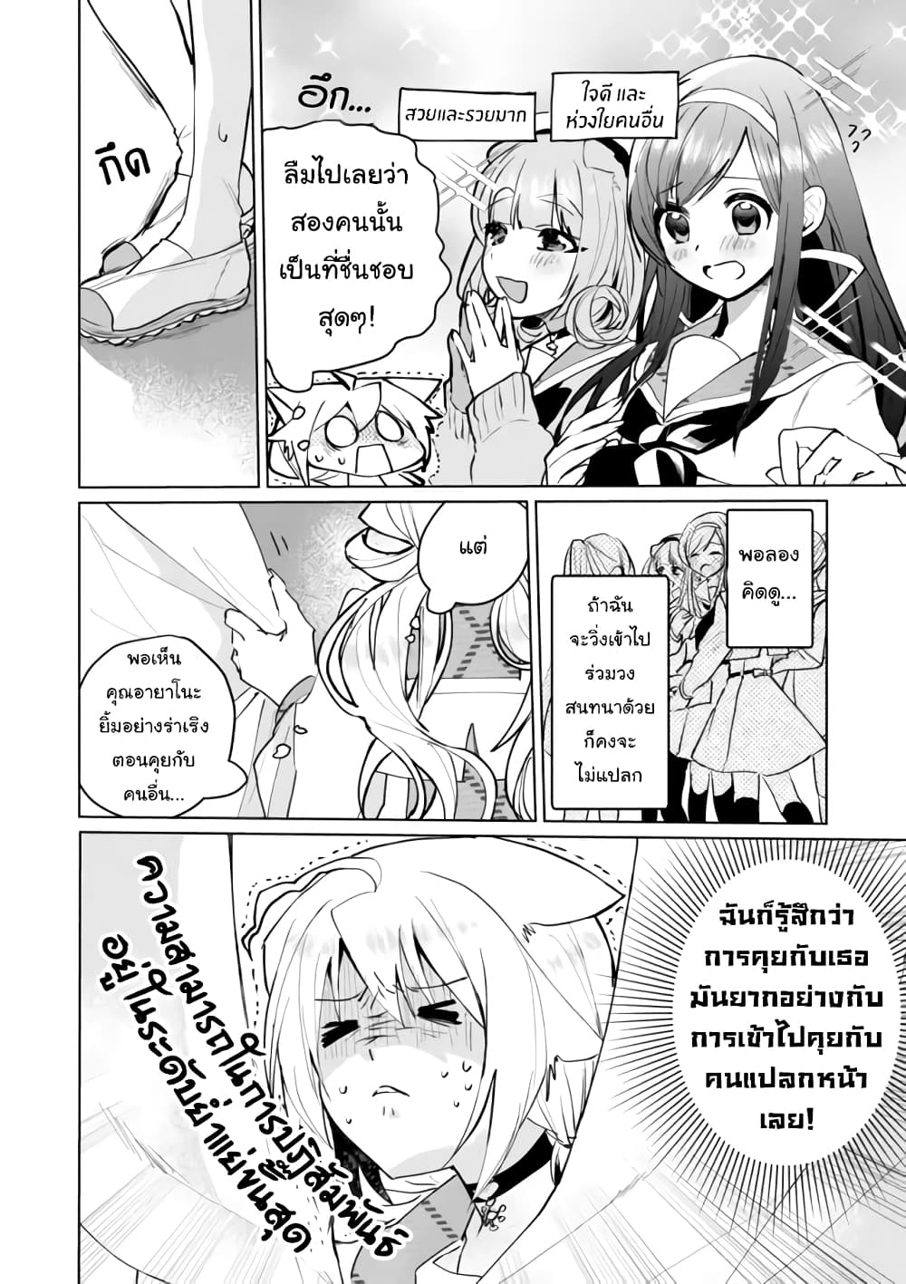 Nekomusume Shoukougun 62-การจัดเตรียมกับพ้องเพื่อน