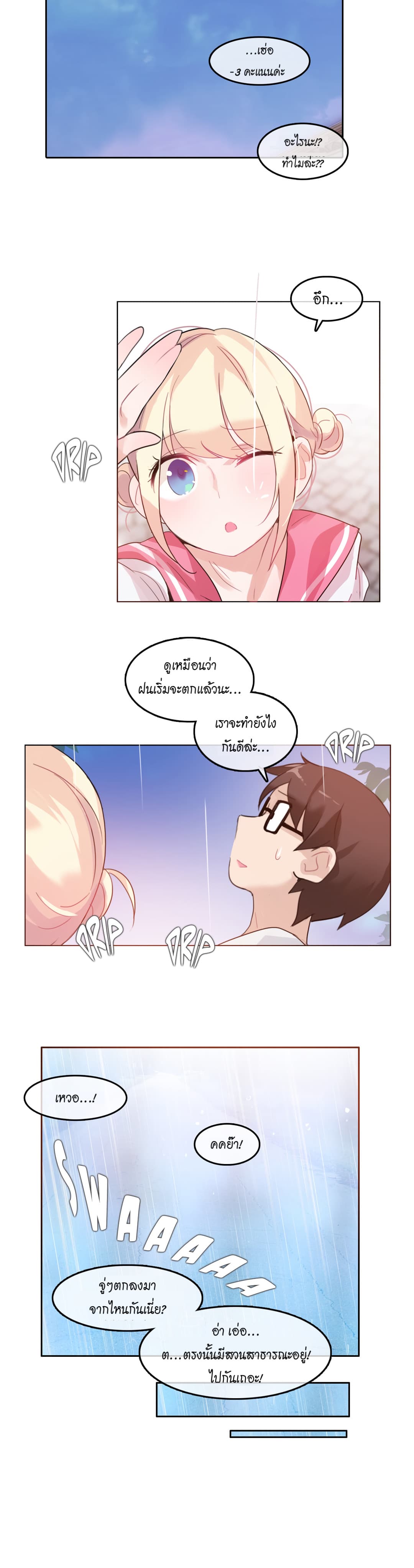 A Pervert's Daily Life 29-29