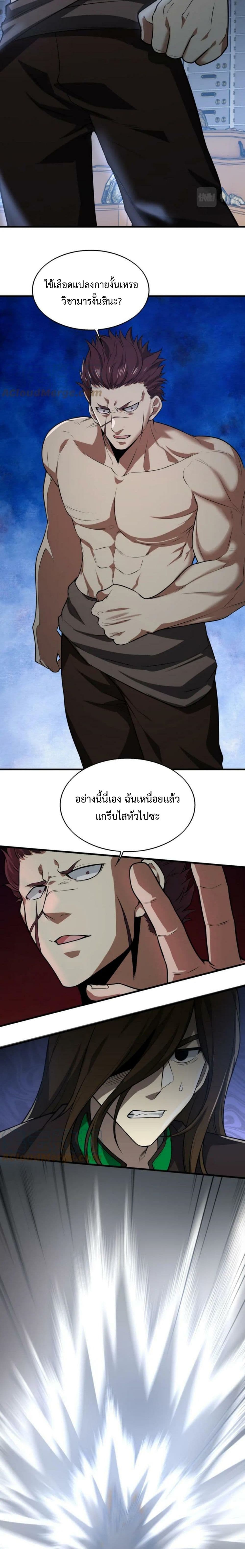 Men From Hell 38-38