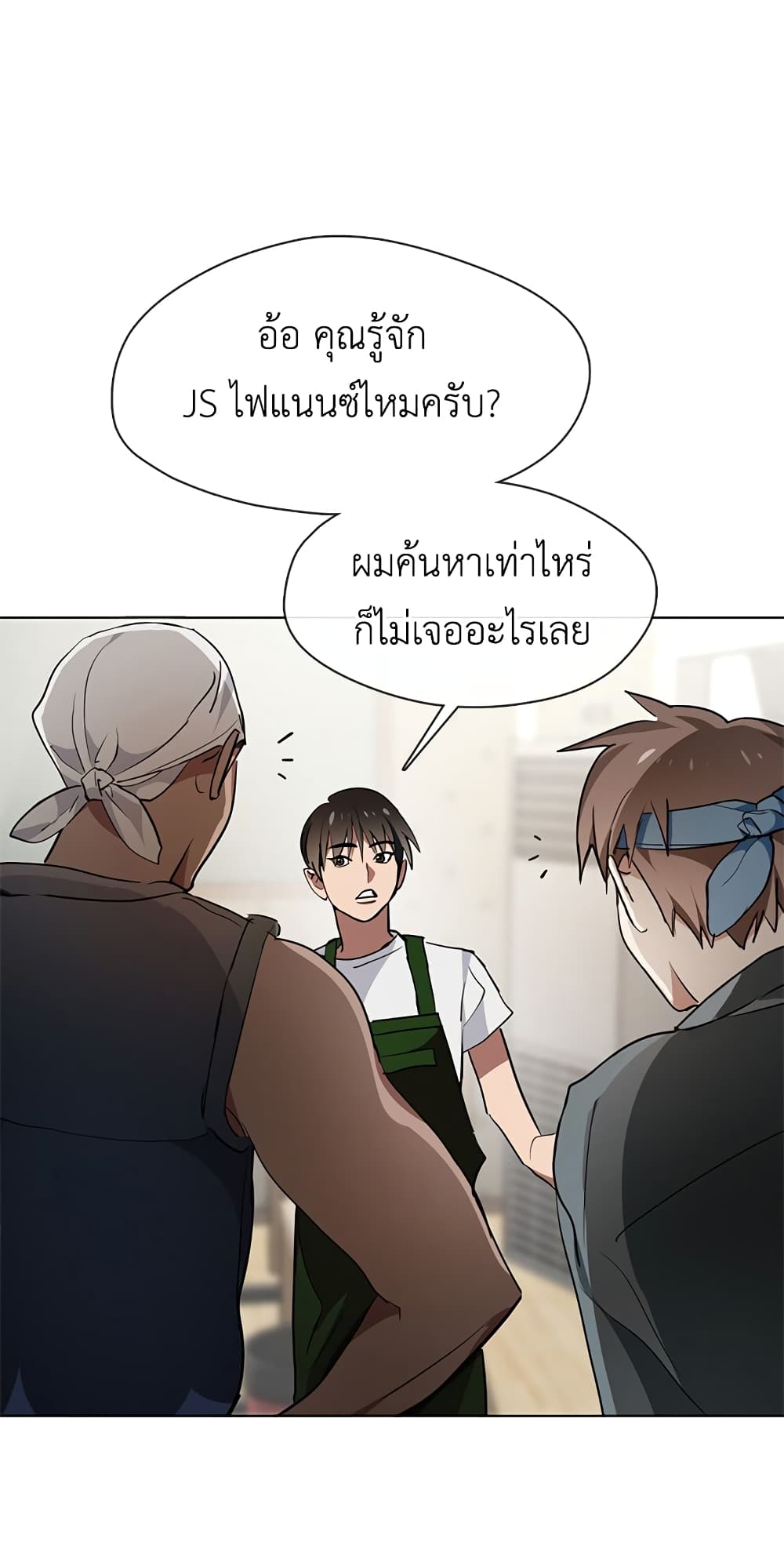 Restaurant in the After Life 3-3